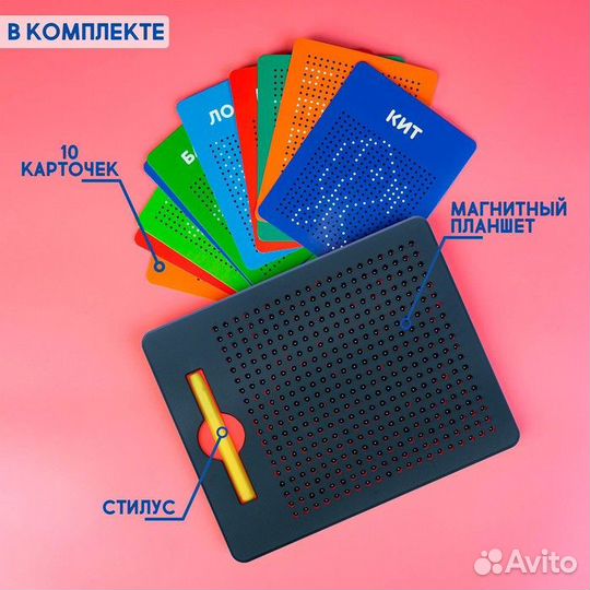 Планшет обучающий 