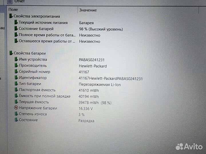 HP 15-bw655ur (A9-9420/4Gb/128Gb/FHD)