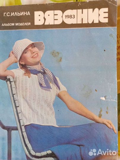 Книги вязание СССР