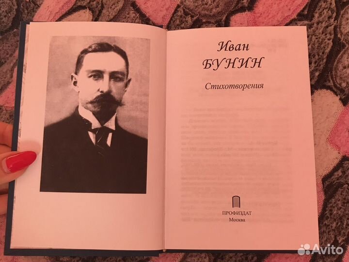 Стихотворения Ивана Бунина