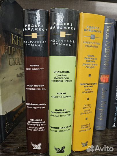 Ридерз дайджест книги