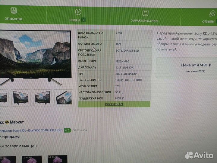 Sony bravia kdl-43wf665