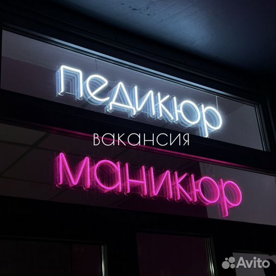 Мастер маникюра и педикюра