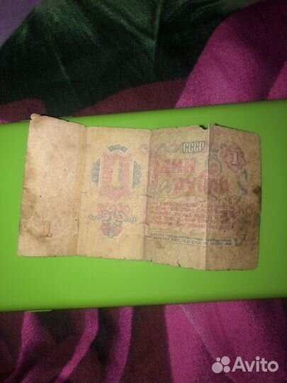 Старинная купюра