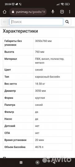 Каркасный бассейн