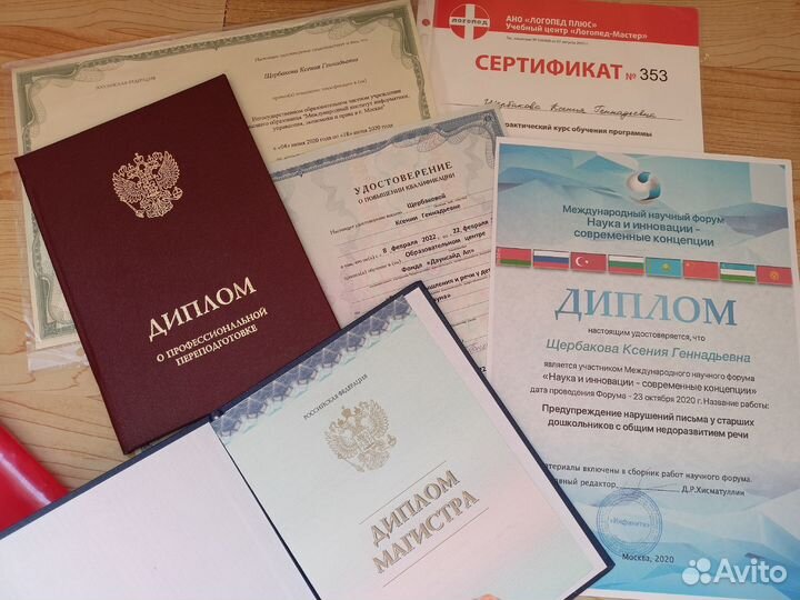 Логопед Дефектолог Запуск речи