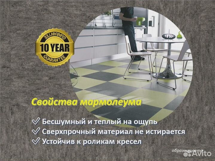 Линолеум для мед учреждений. Гипоалергенный