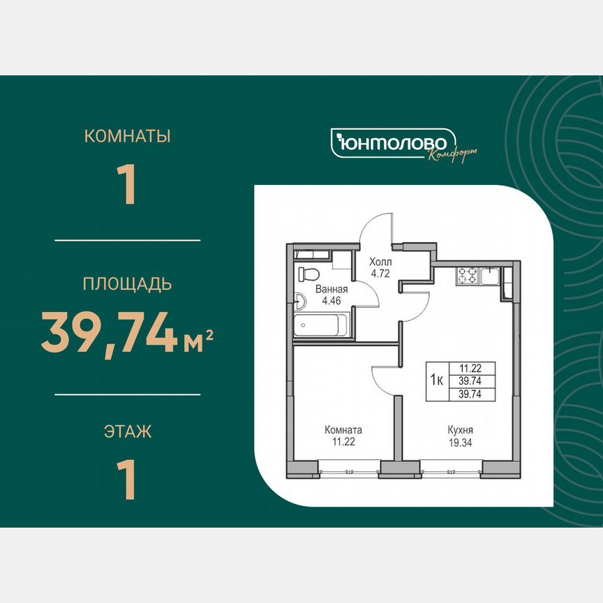 1-к. квартира, 39,7 м², 1/23 эт.