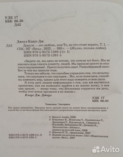 Деньги - это любовь или То, во что стоит верить