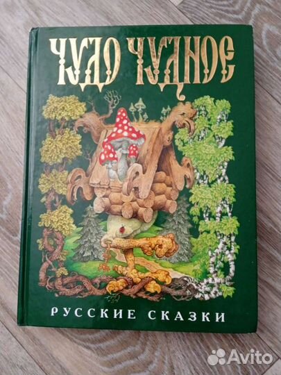 Книги, сказки для детей