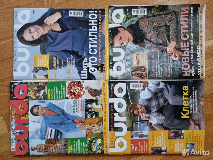 Журнал Burda