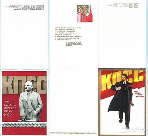 15 открыток СССР: 