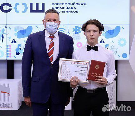 Помощь и подготовка по химии