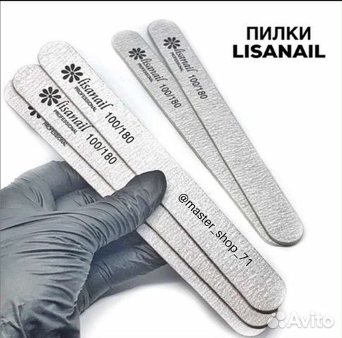 Пилки lisanail 100/180 (180/240) - 1 уп/50шт