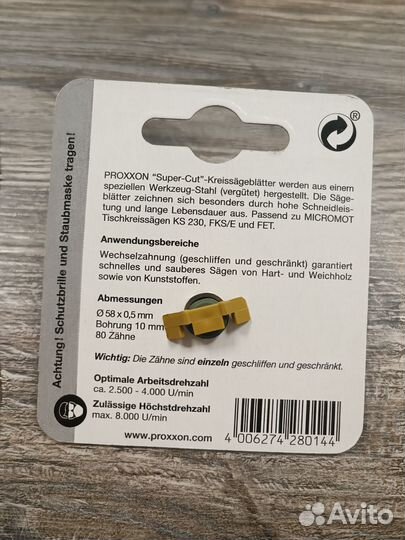 Диск отрезной Proxxon Super-Cut (28014)