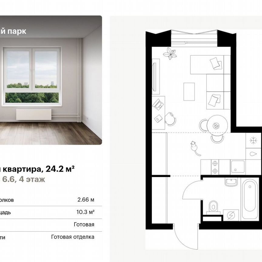 Квартира-студия, 24,2 м², 4/28 эт.