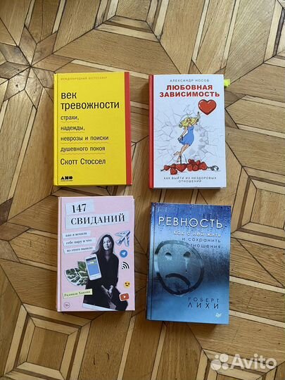 Книги по психологии