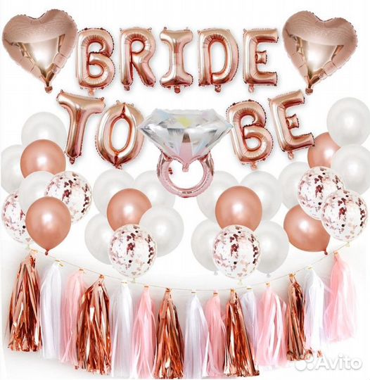 Набор шаров на девичник