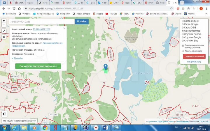 Участок 8,15 га (СНТ, ДНП)