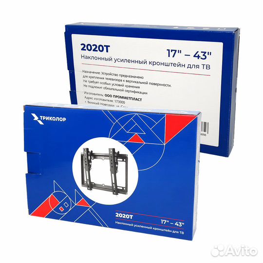 Кронштейн для телевизора 2020T (17-43
