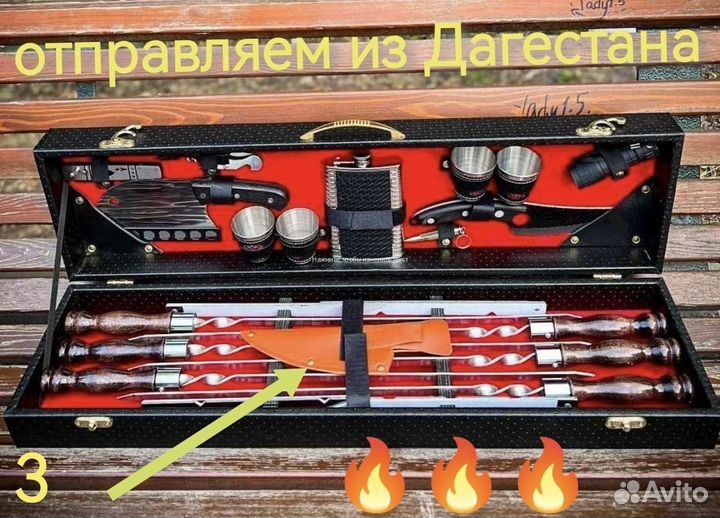 Подарочный шашлычный набор