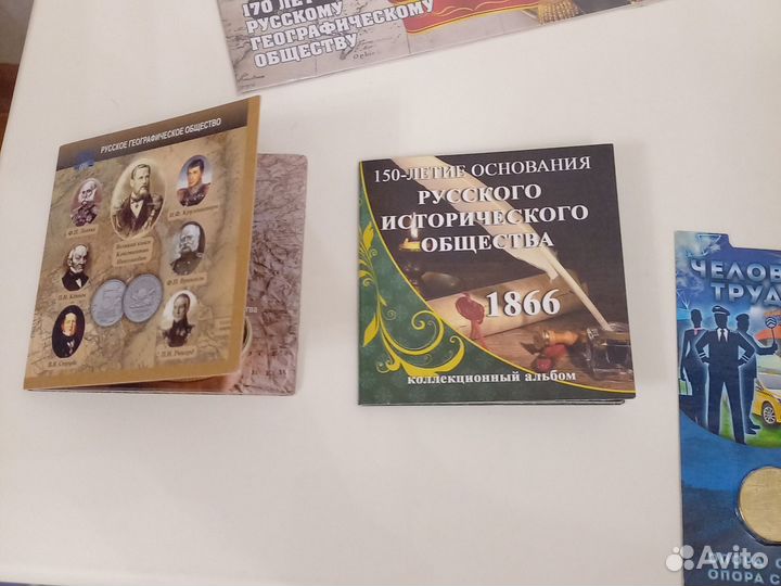 Юбилейные монеты России