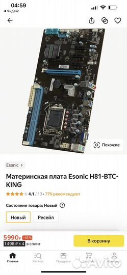 Мат.плата+процессор+куллер+оперативная память