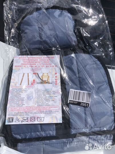 Детское автокресло от 0 до 13