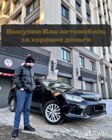 Срочный выкуп авто в любом состоянии
