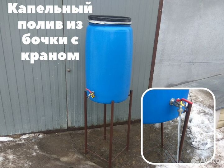 Капельный полив