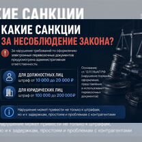 Эпд Подключение и настройка эл. перевозочных док, Байконур