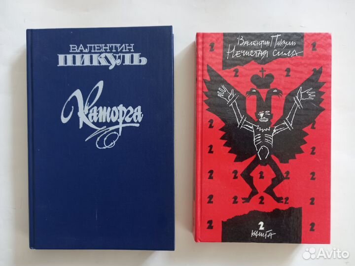 Книги Мэделин Ру,Стивен Кинг,Тери Терри,карты таро