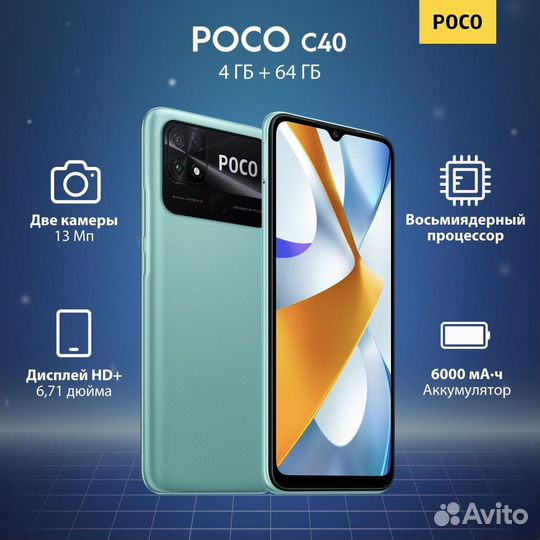 Xiaomi Poco C40, 4/64 ГБ