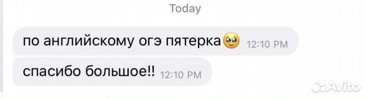 Репетитор по английскому языку