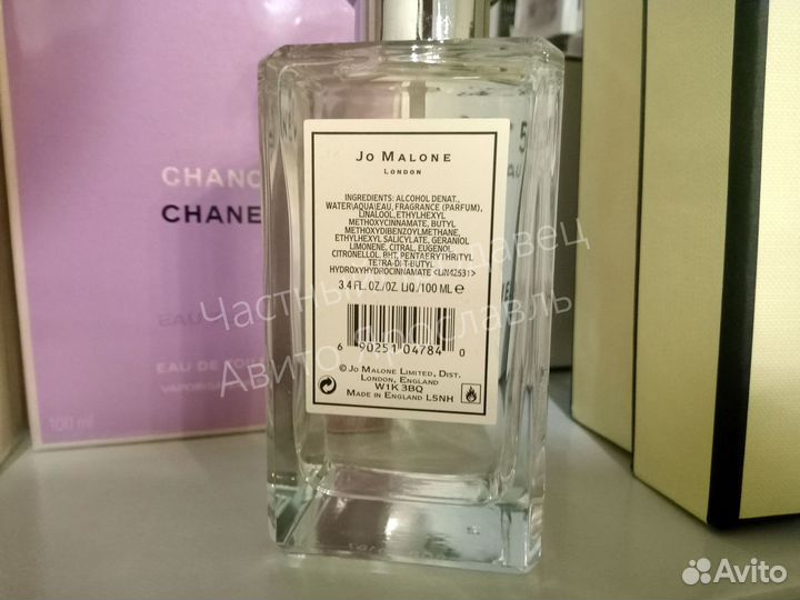 Jo malone basil & neroli 100ml lot*JM3887