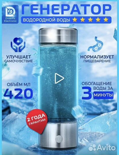 Генератор водородной воды новый