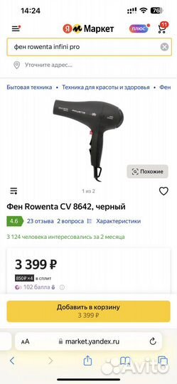 Фен rowenta PRO AC motor 2200 W