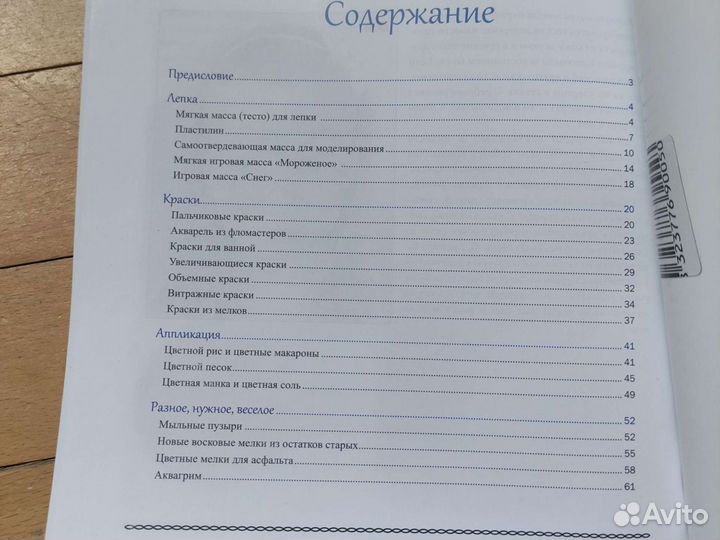 Книги для творчества с детьми