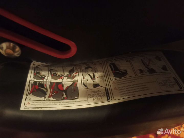 Детское автокресло