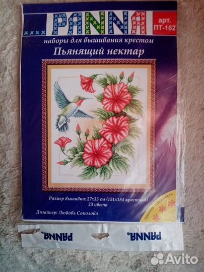 Набор для вышивания