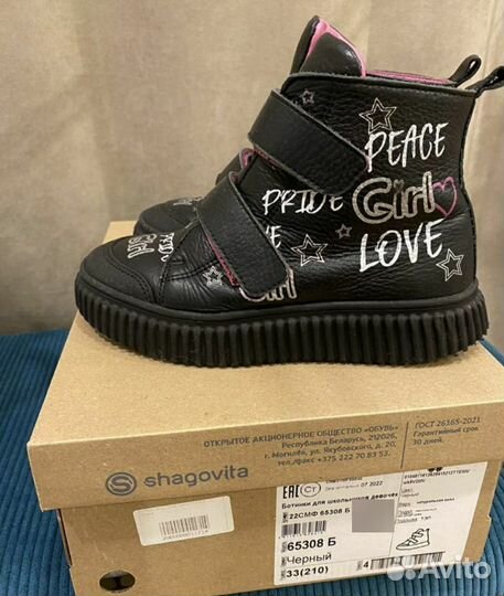 Ботинки демисезонные