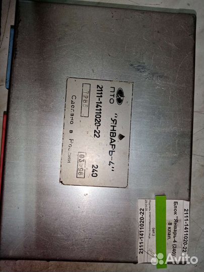 Блок эбу ваз