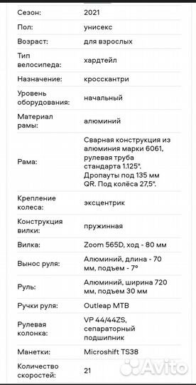 Продается велосипед