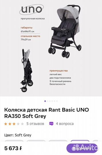 Детские коляски прогулочные