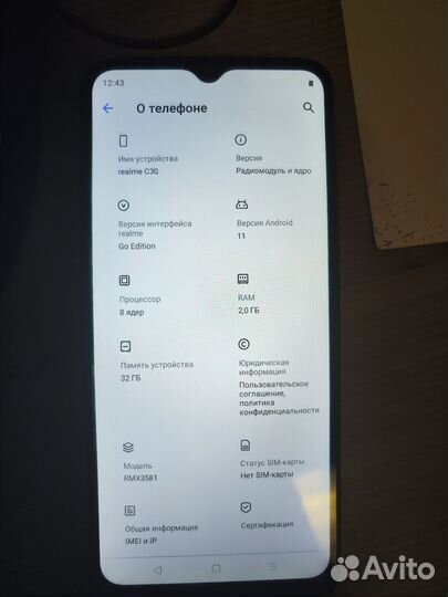 realme C30, 2/32 ГБ