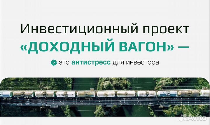 Инвестиции с гарантией от 25 процентов в год