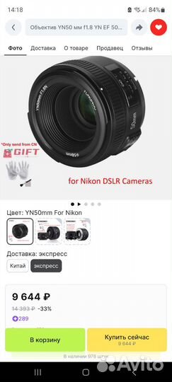 Объектив yongnuo 50mm f1 8 с автофокусом nikon