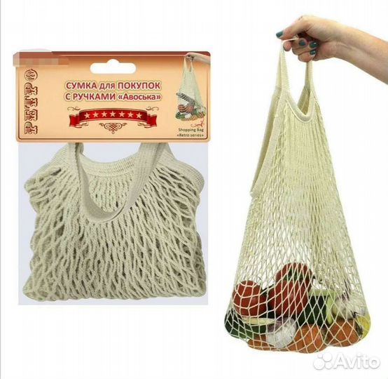 Сумка Авоська Ретро