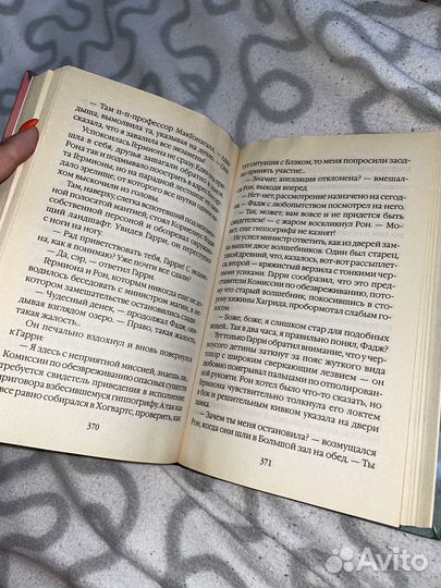 Гарри Поттер и узник азкабана росмэн