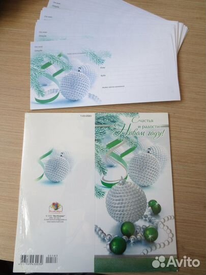 Открытки с Новым годом с конвертом